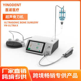 超声骨刀 精密骨外科手术的革命性设备